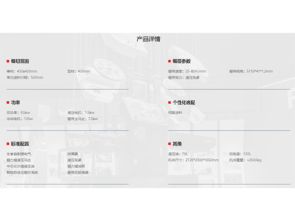 ABC系列（數控）-B-43--產品詳情