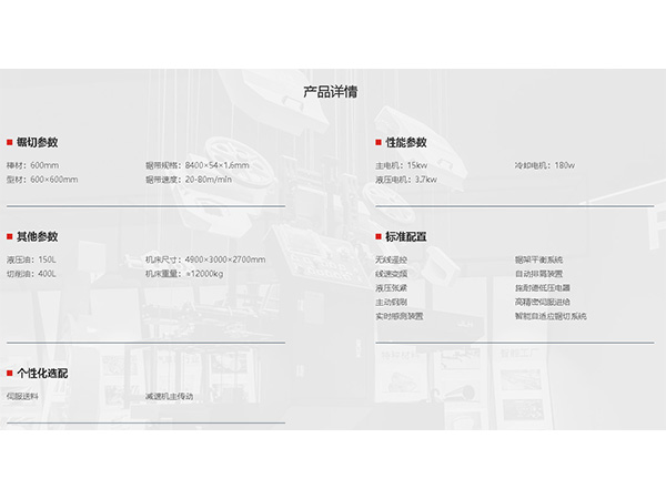 G系列（超高速）-G60--產品詳情