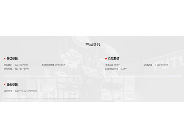 圓盤鋸系列-G5520x70--產品參數